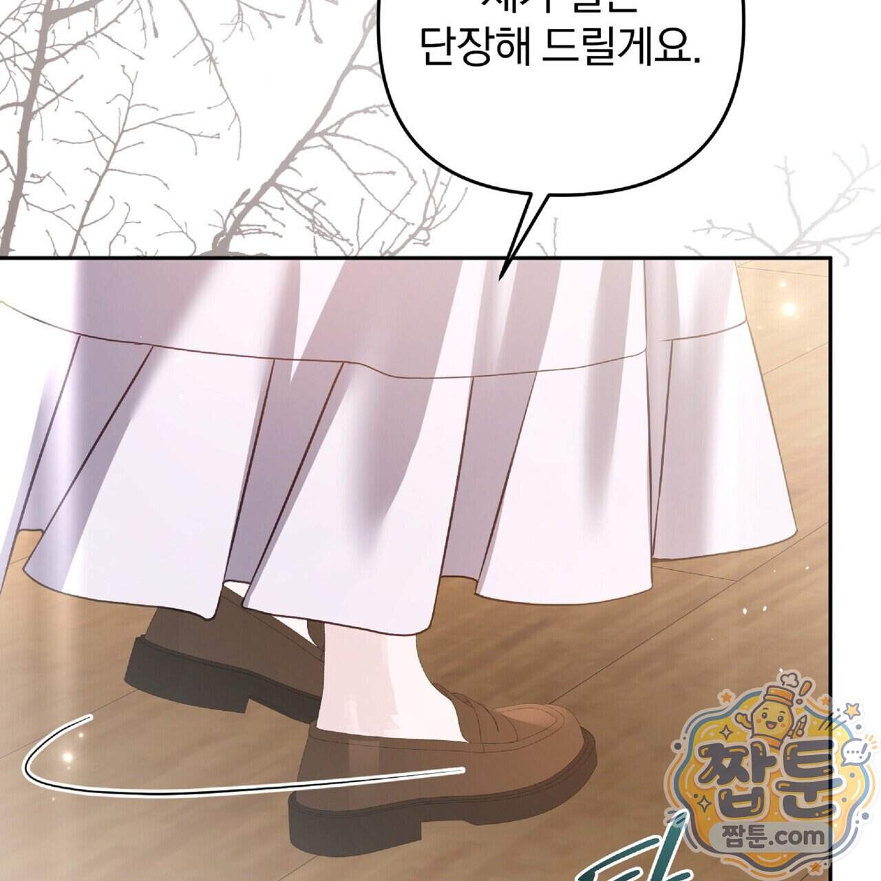 살인마는 갈색머리 영애를 노린다 25화 157