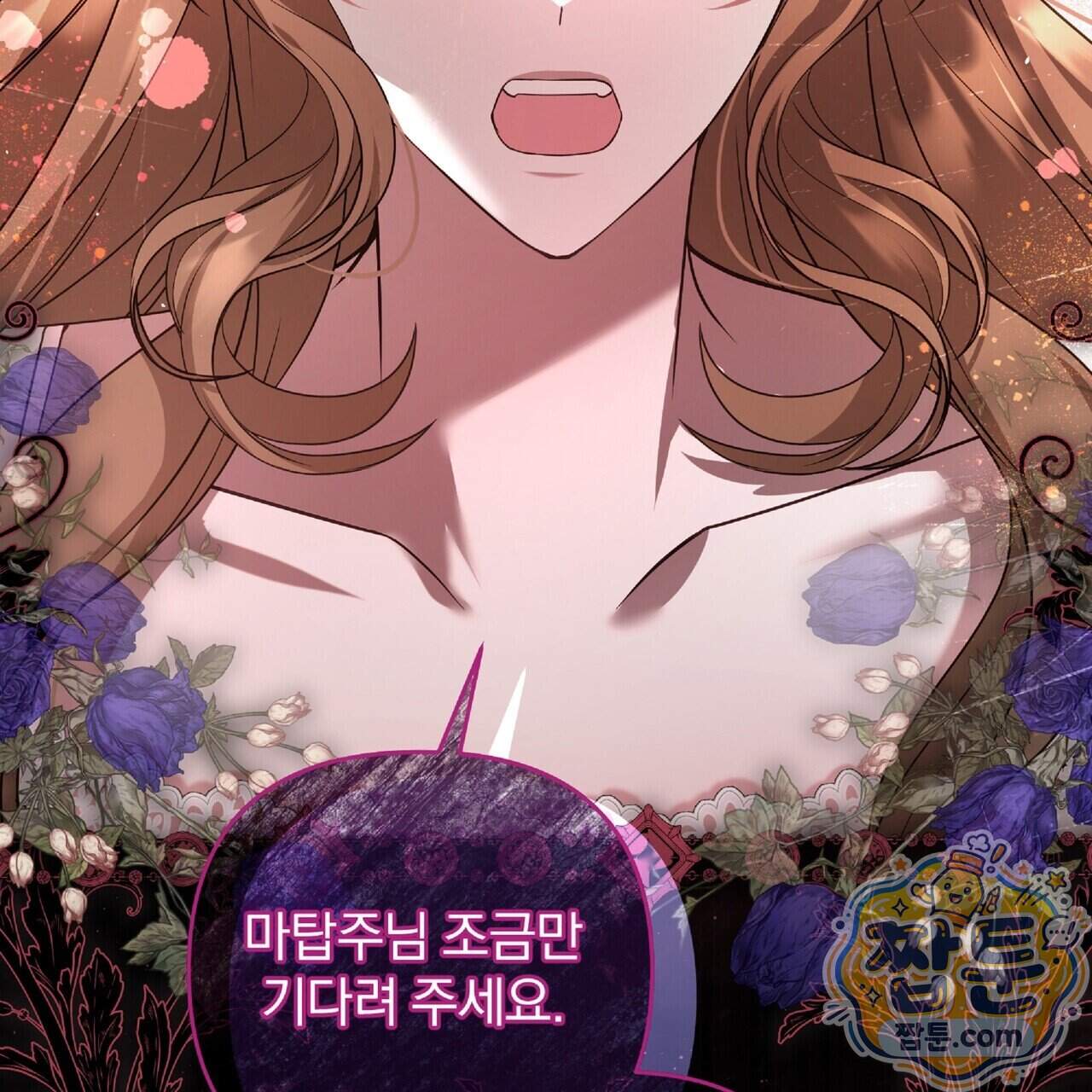 살인마는 갈색머리 영애를 노린다 25화 163