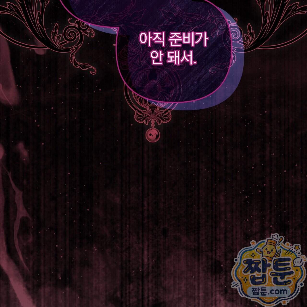 살인마는 갈색머리 영애를 노린다 25화 164