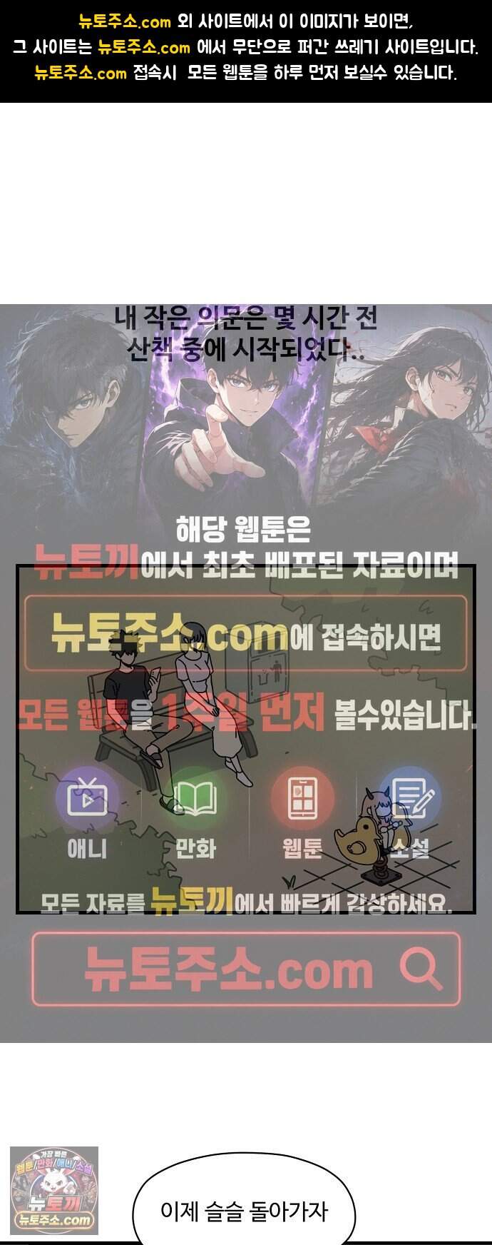 악마 임시 보호 중! 19화 악마의 눈물 1