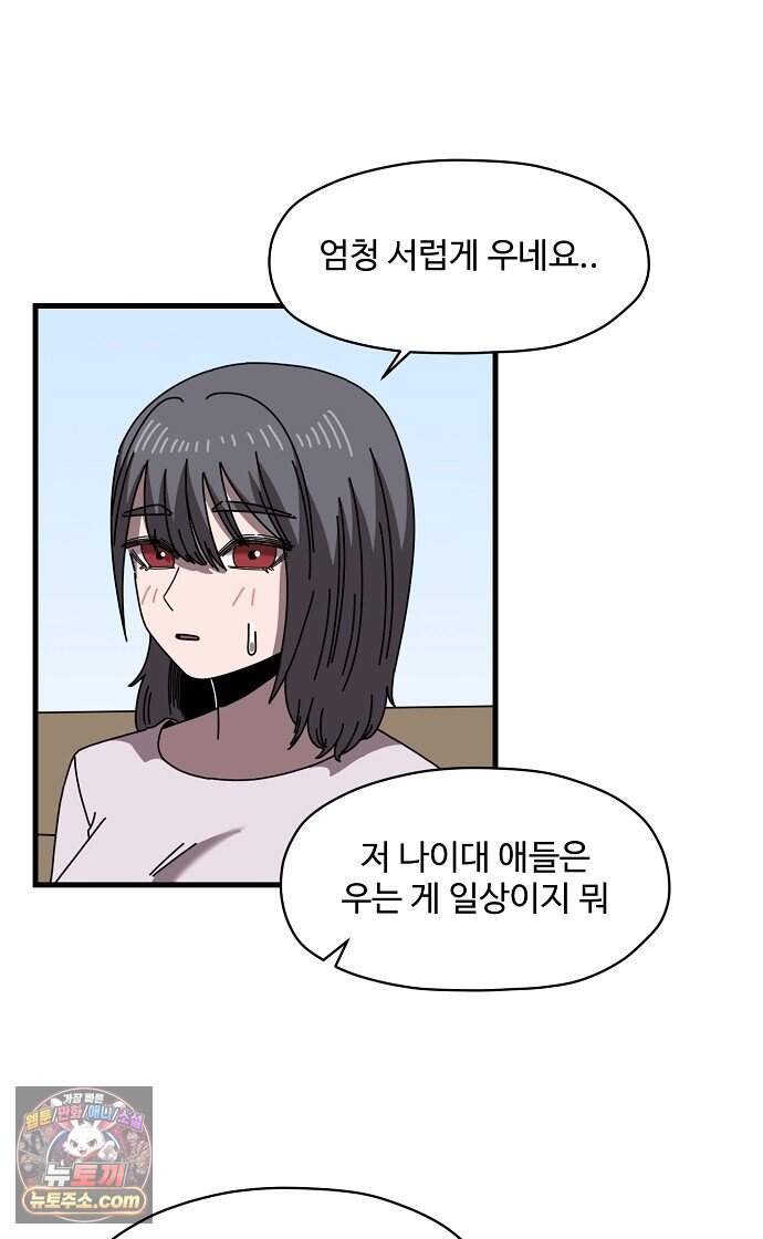 악마 임시 보호 중! 19화 악마의 눈물 3