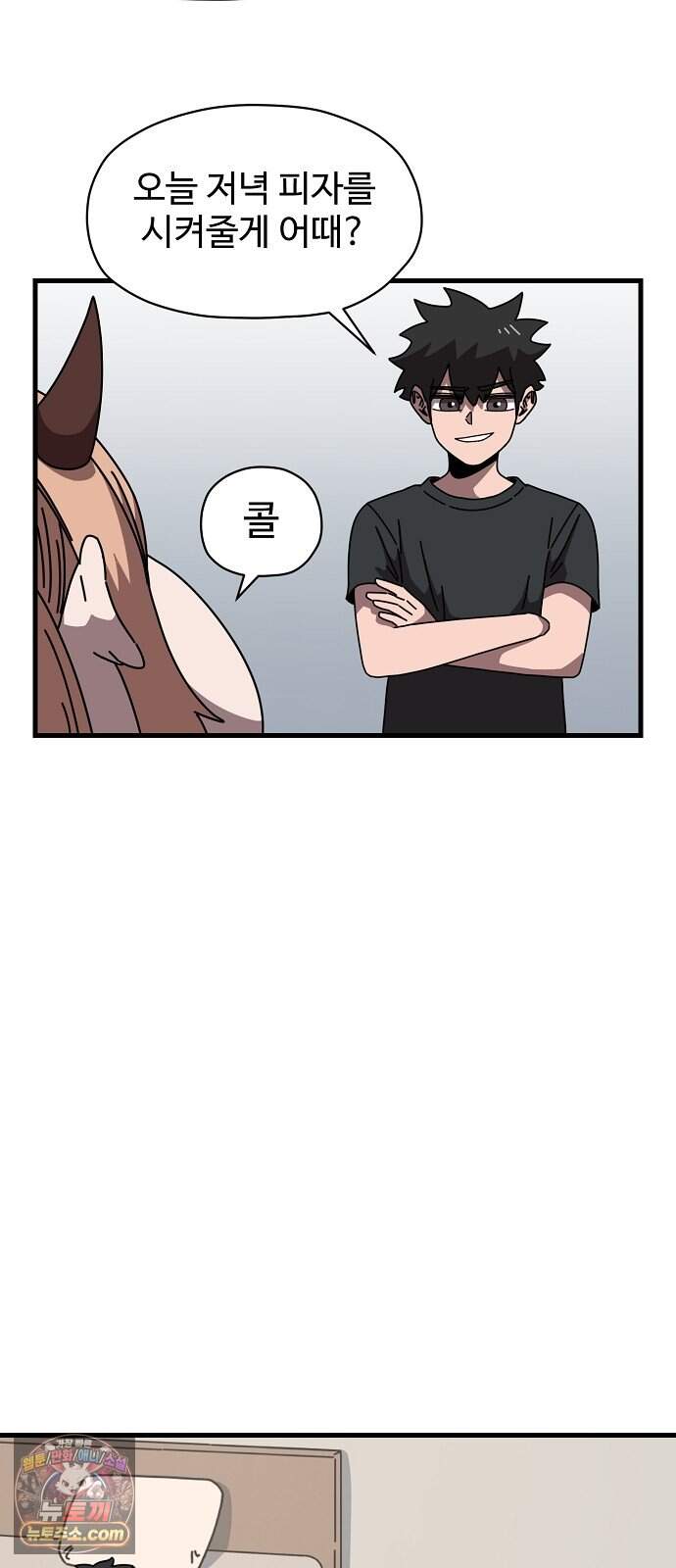 악마 임시 보호 중! 19화 악마의 눈물 25