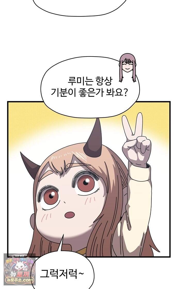 악마 임시 보호 중! 19화 악마의 눈물 39