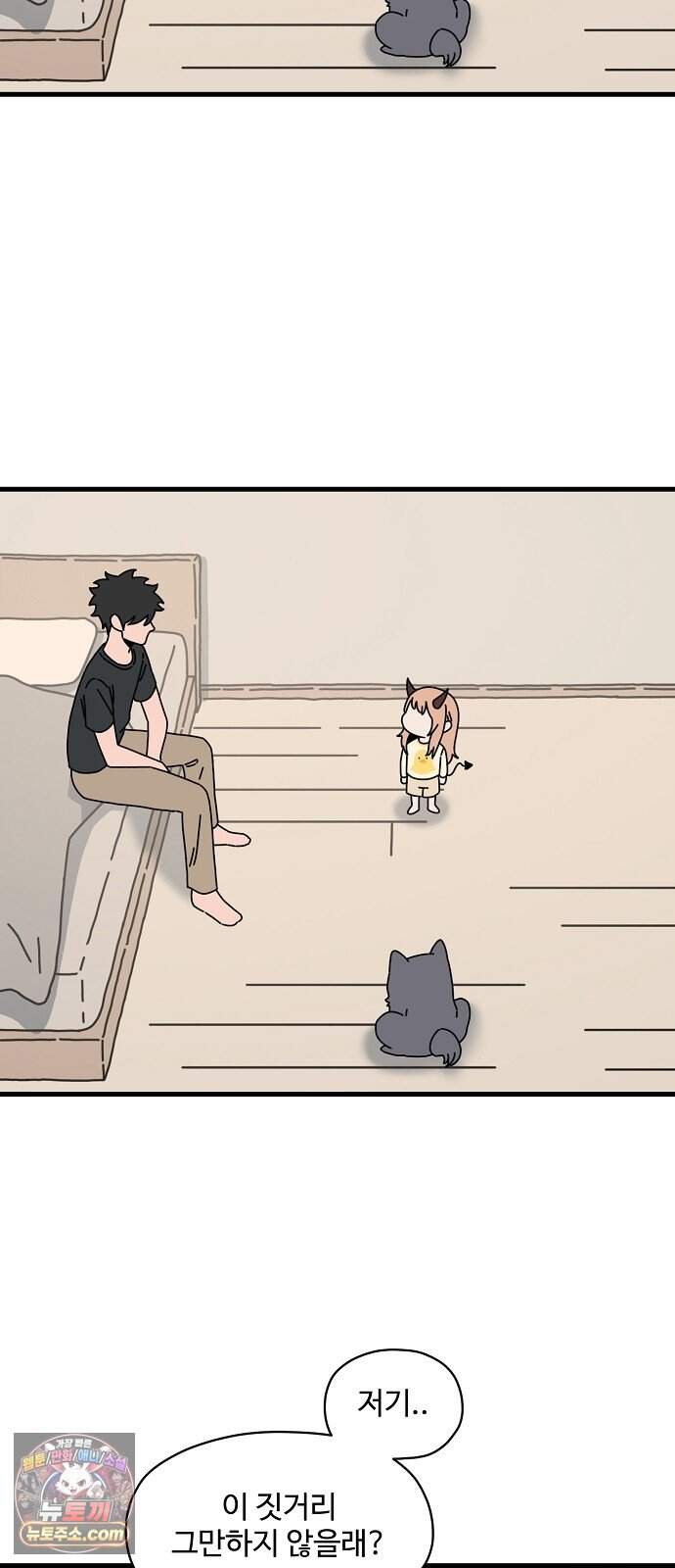 악마 임시 보호 중! 19화 악마의 눈물 53