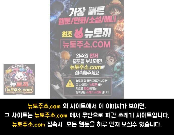 악마 임시 보호 중! 19화 악마의 눈물 61