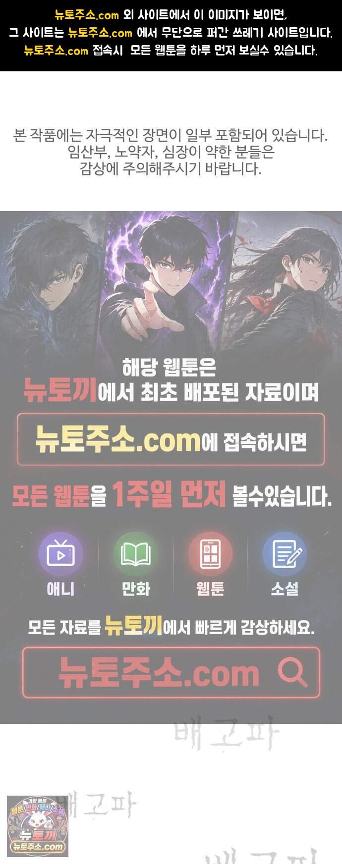 흉가에 들어가면 안되는 이유 90.포식의 아이(2) 1
