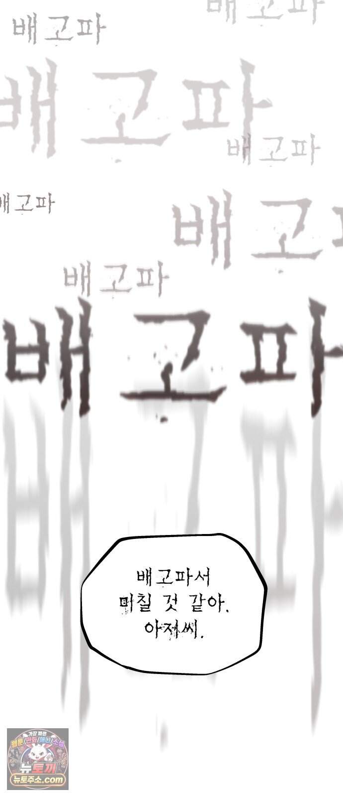 흉가에 들어가면 안되는 이유 90.포식의 아이(2) 2