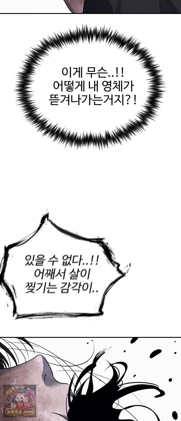 흉가에 들어가면 안되는 이유 90.포식의 아이(2) 5