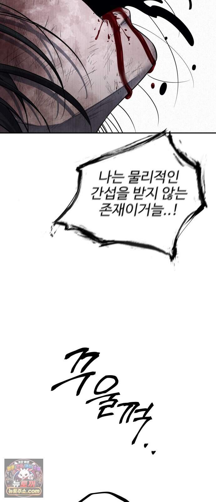 흉가에 들어가면 안되는 이유 90.포식의 아이(2) 6