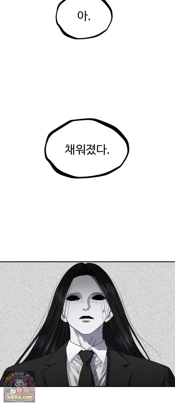 흉가에 들어가면 안되는 이유 90.포식의 아이(2) 7