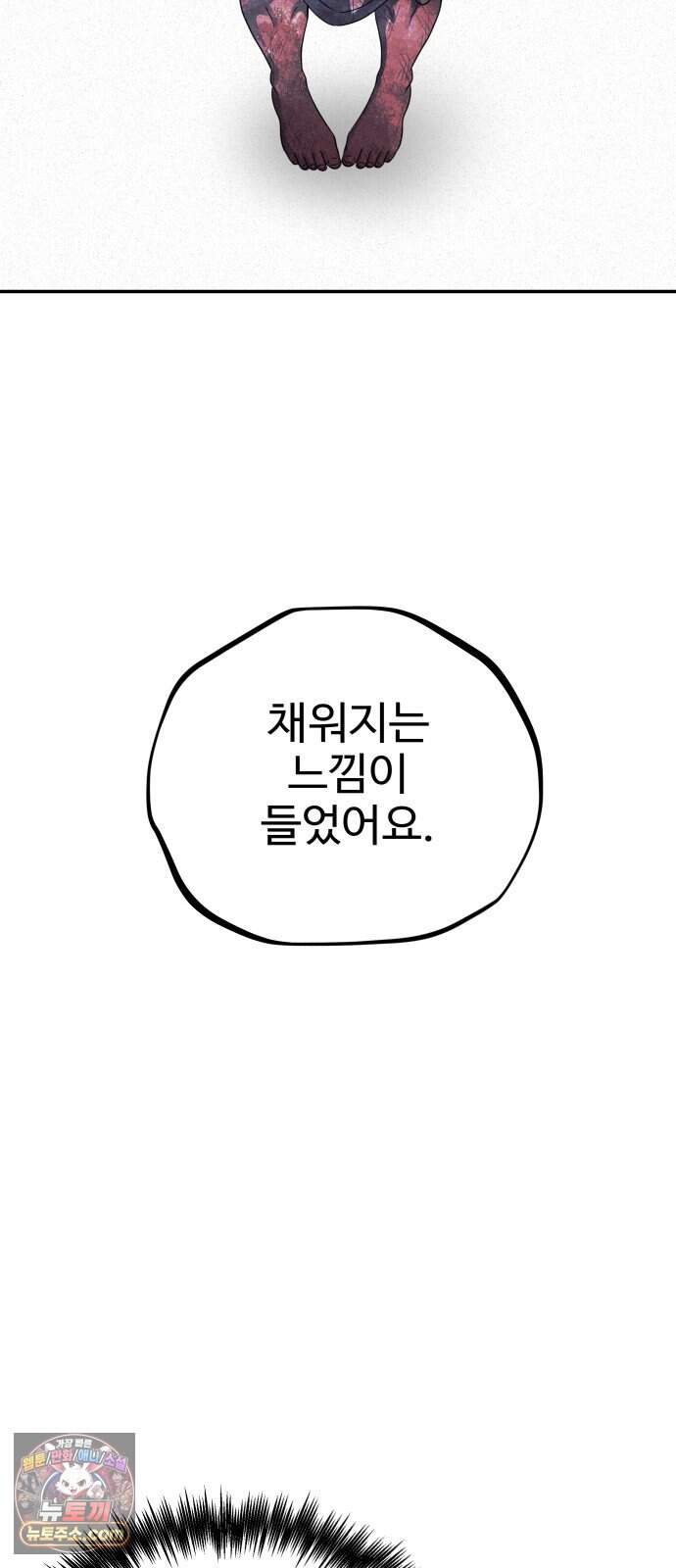 흉가에 들어가면 안되는 이유 90.포식의 아이(2) 10