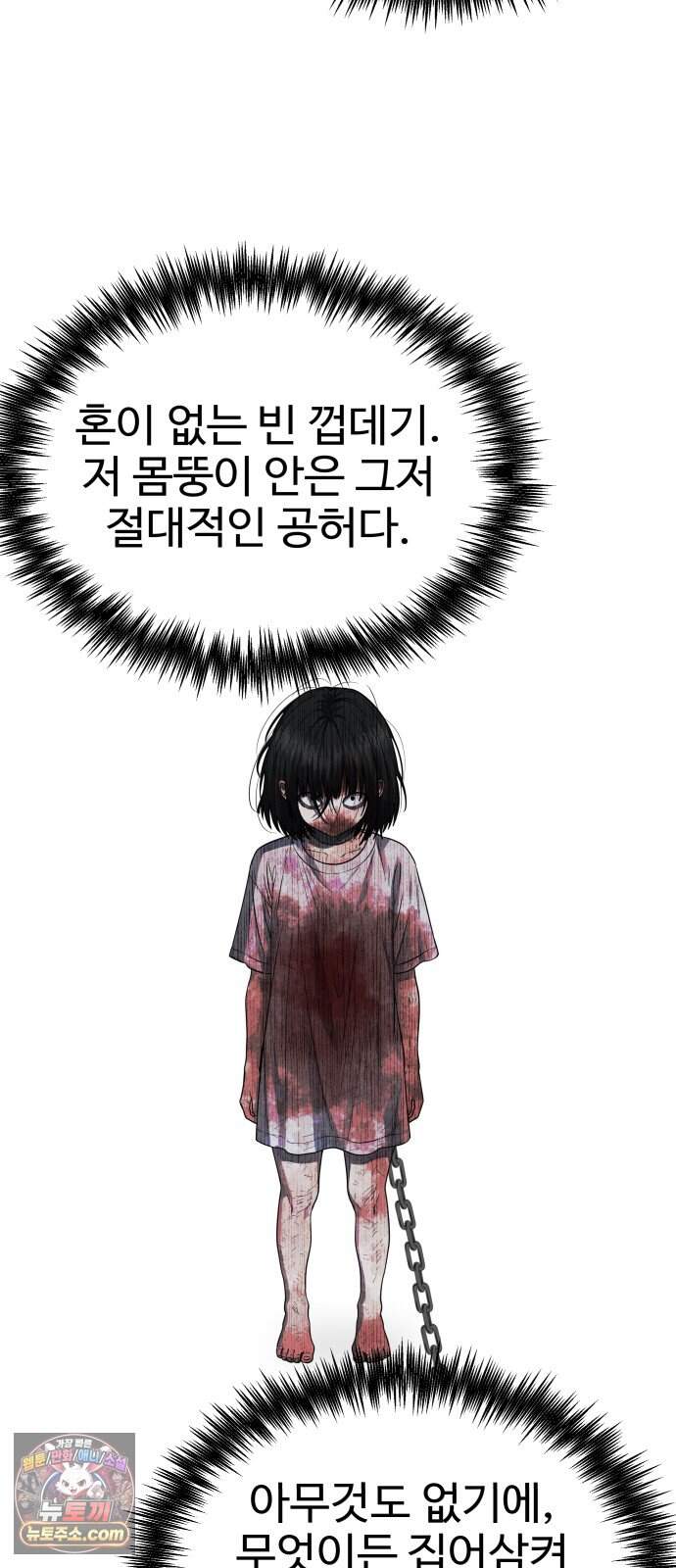 흉가에 들어가면 안되는 이유 90.포식의 아이(2) 12