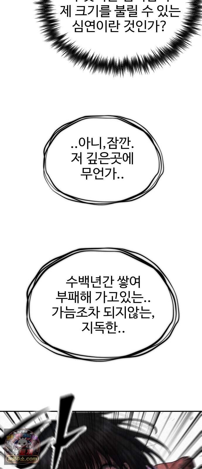 흉가에 들어가면 안되는 이유 90.포식의 아이(2) 13