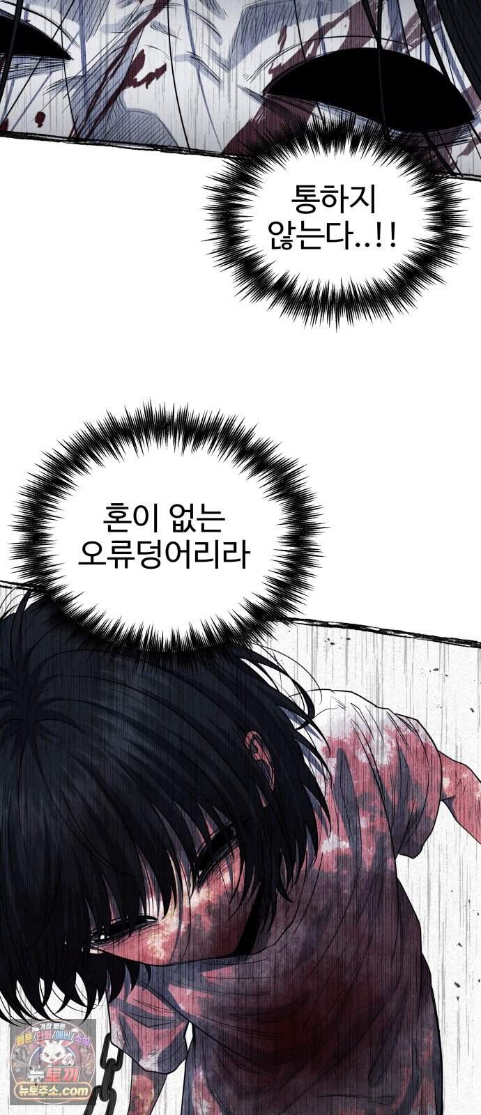 흉가에 들어가면 안되는 이유 90.포식의 아이(2) 20