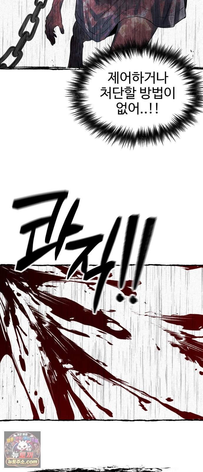 흉가에 들어가면 안되는 이유 90.포식의 아이(2) 21