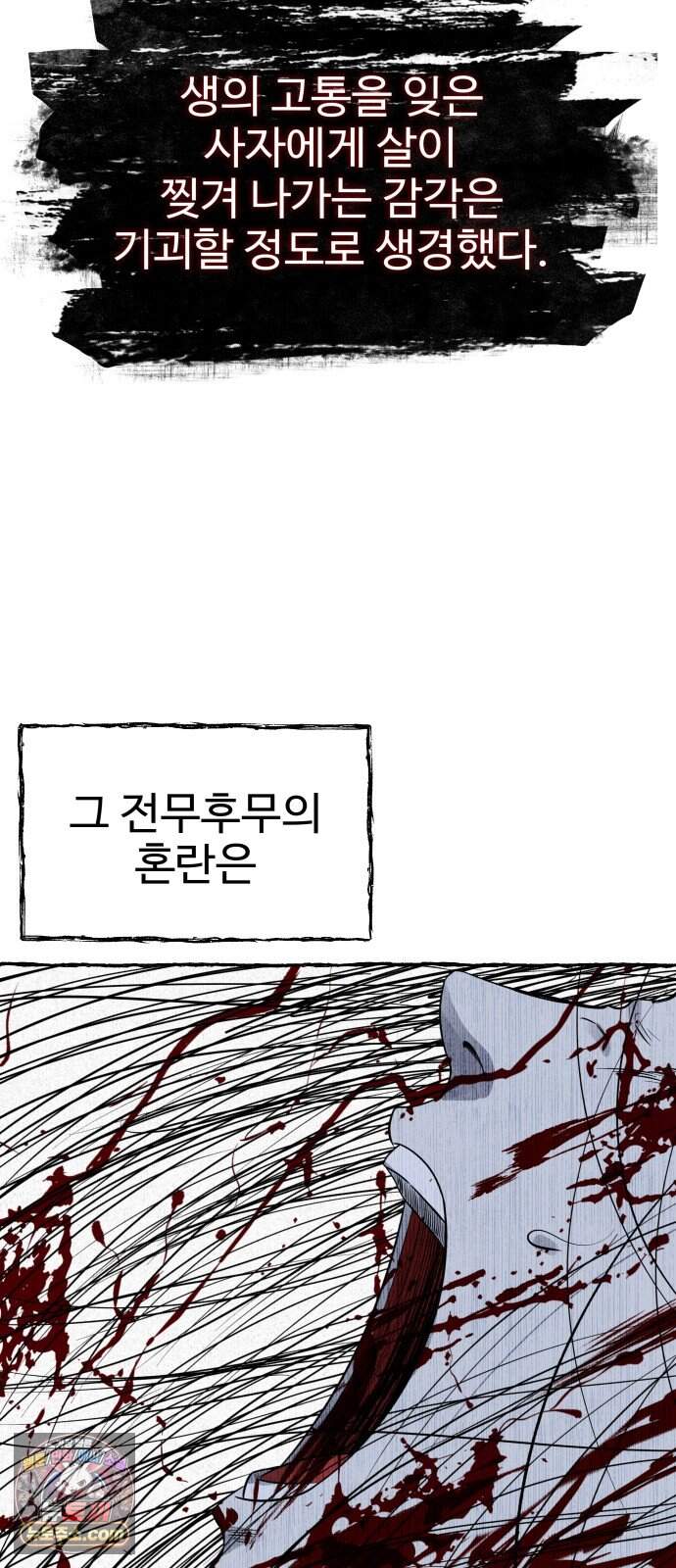 흉가에 들어가면 안되는 이유 90.포식의 아이(2) 22
