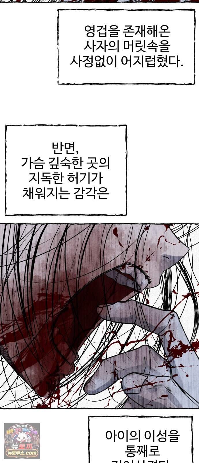 흉가에 들어가면 안되는 이유 90.포식의 아이(2) 23