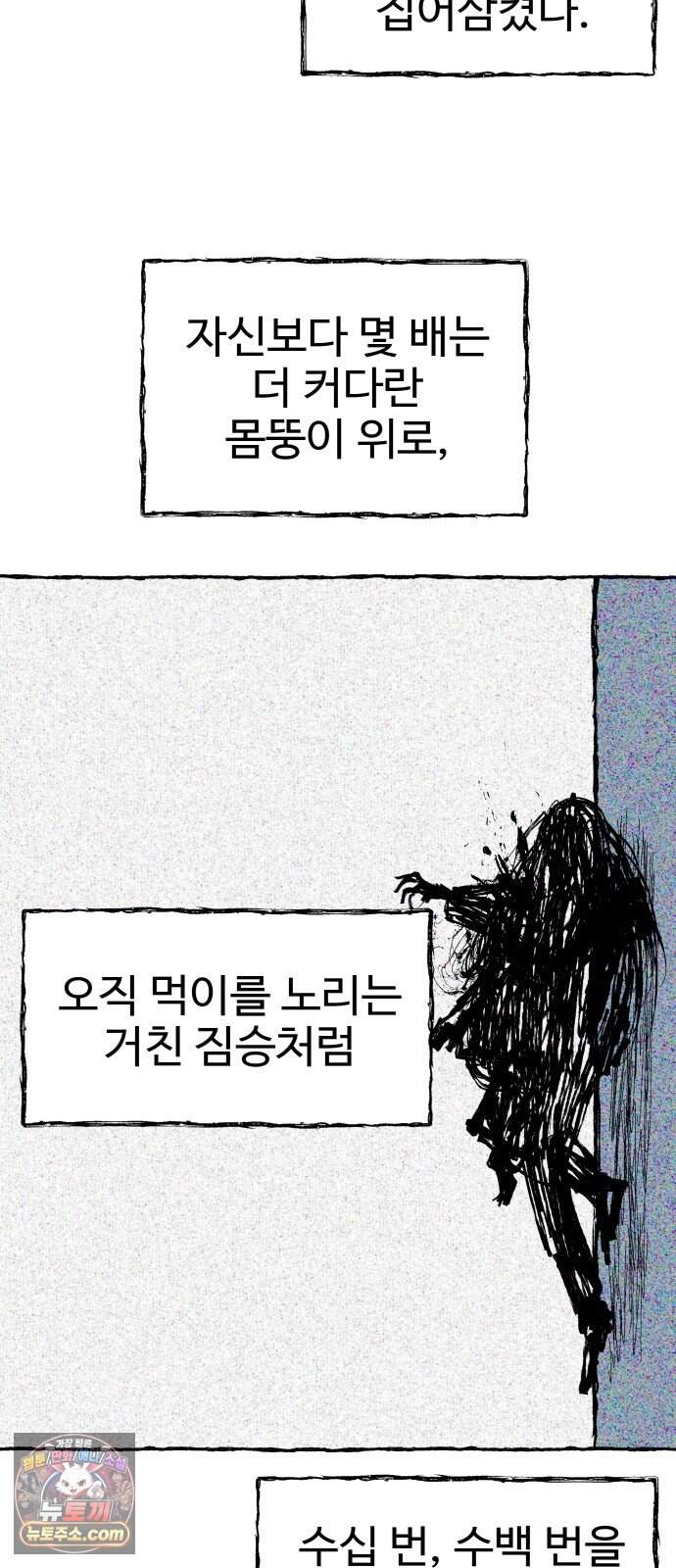 흉가에 들어가면 안되는 이유 90.포식의 아이(2) 24