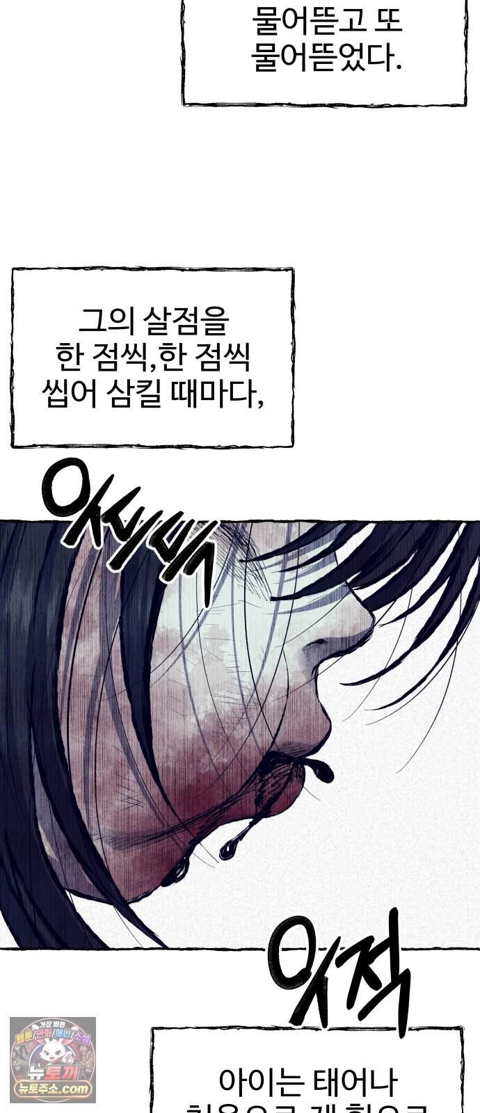 흉가에 들어가면 안되는 이유 90.포식의 아이(2) 25