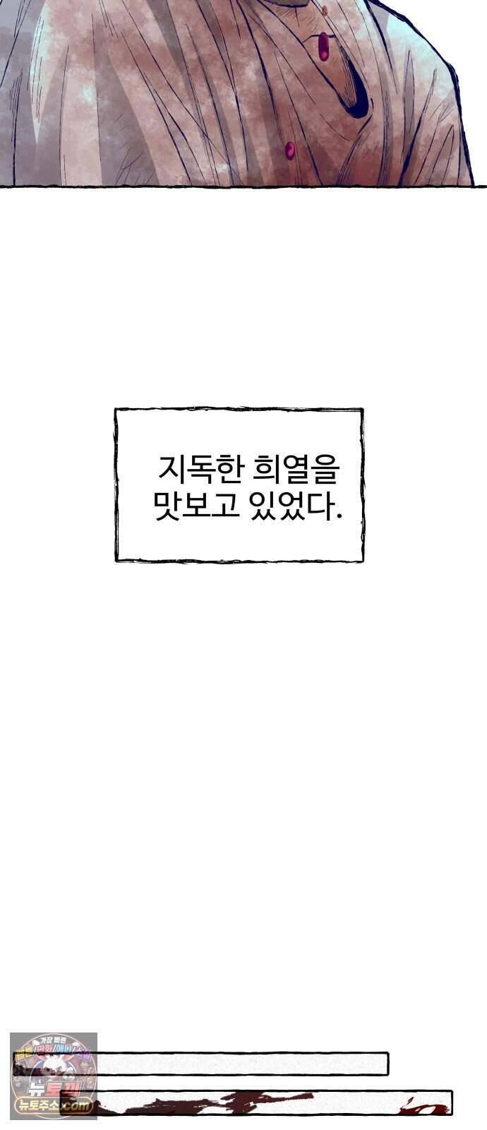 흉가에 들어가면 안되는 이유 90.포식의 아이(2) 27