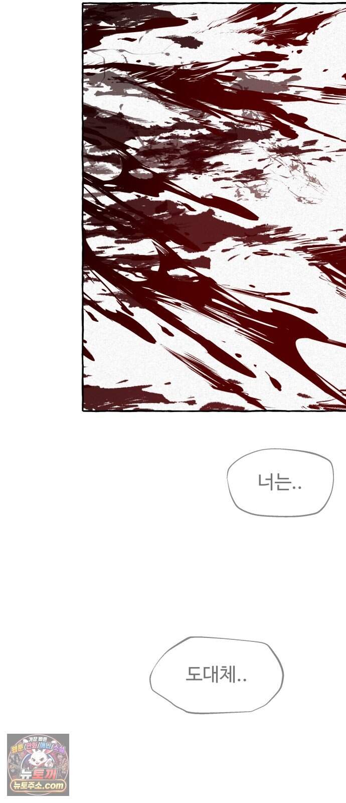 흉가에 들어가면 안되는 이유 90.포식의 아이(2) 28