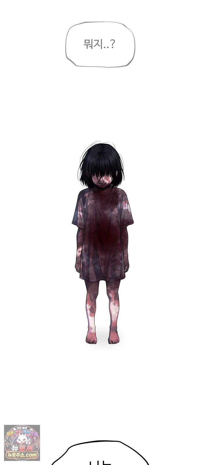 흉가에 들어가면 안되는 이유 90.포식의 아이(2) 29
