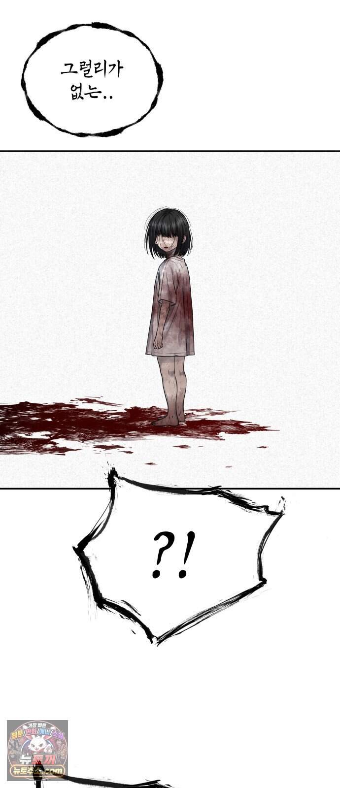 흉가에 들어가면 안되는 이유 90.포식의 아이(2) 34
