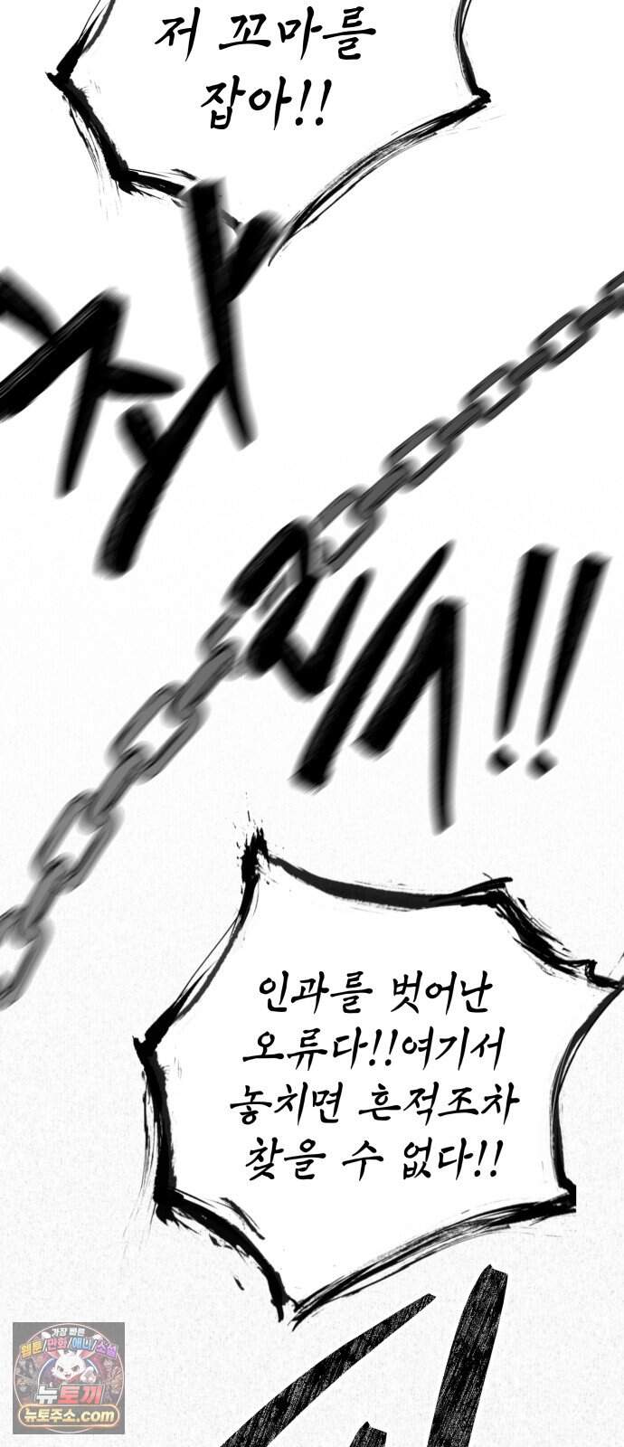 흉가에 들어가면 안되는 이유 90.포식의 아이(2) 36