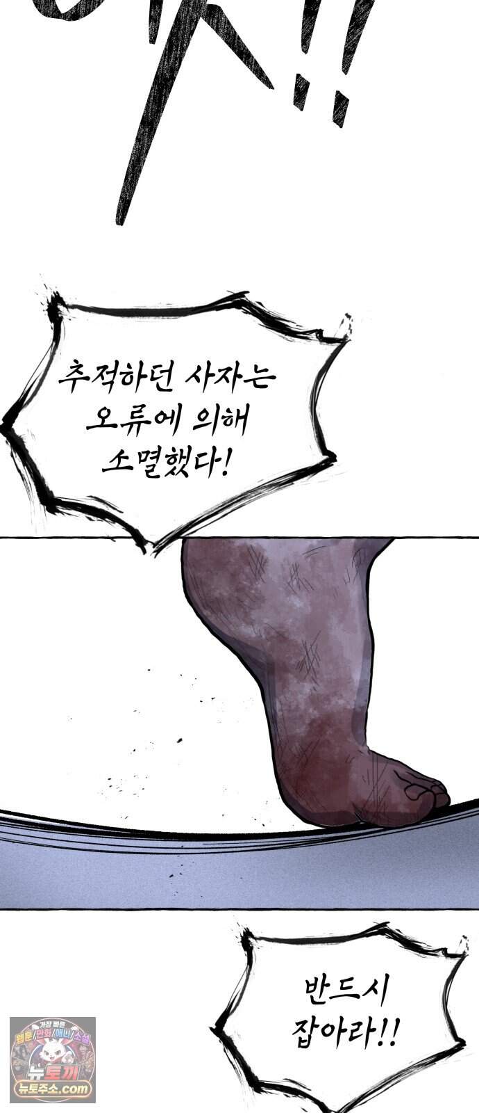 흉가에 들어가면 안되는 이유 90.포식의 아이(2) 38