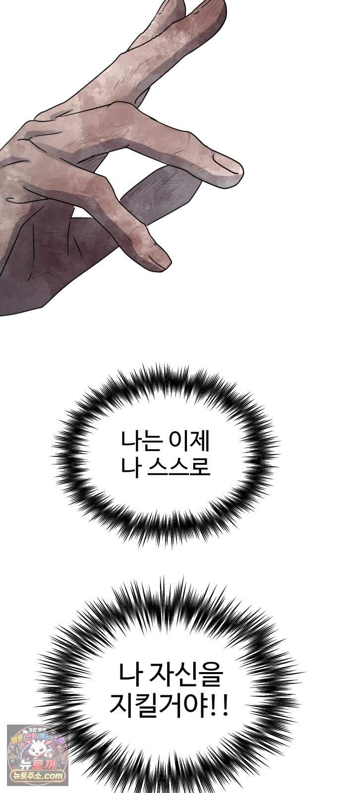 흉가에 들어가면 안되는 이유 90.포식의 아이(2) 41