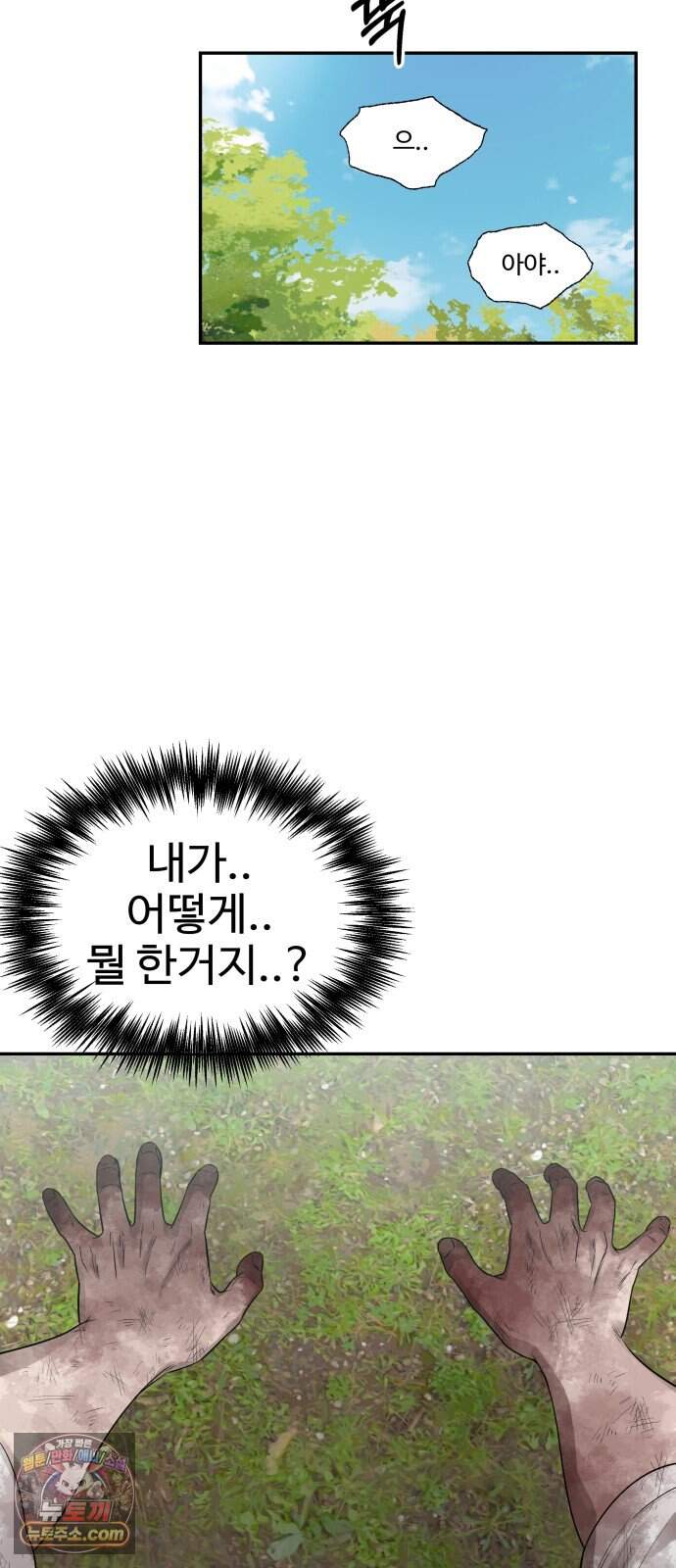 흉가에 들어가면 안되는 이유 90.포식의 아이(2) 47