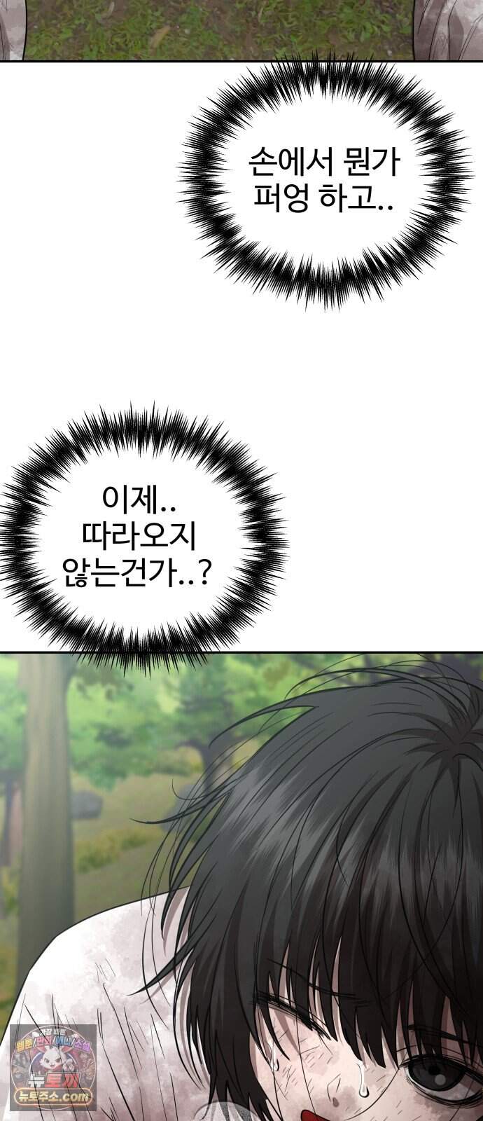 흉가에 들어가면 안되는 이유 90.포식의 아이(2) 48