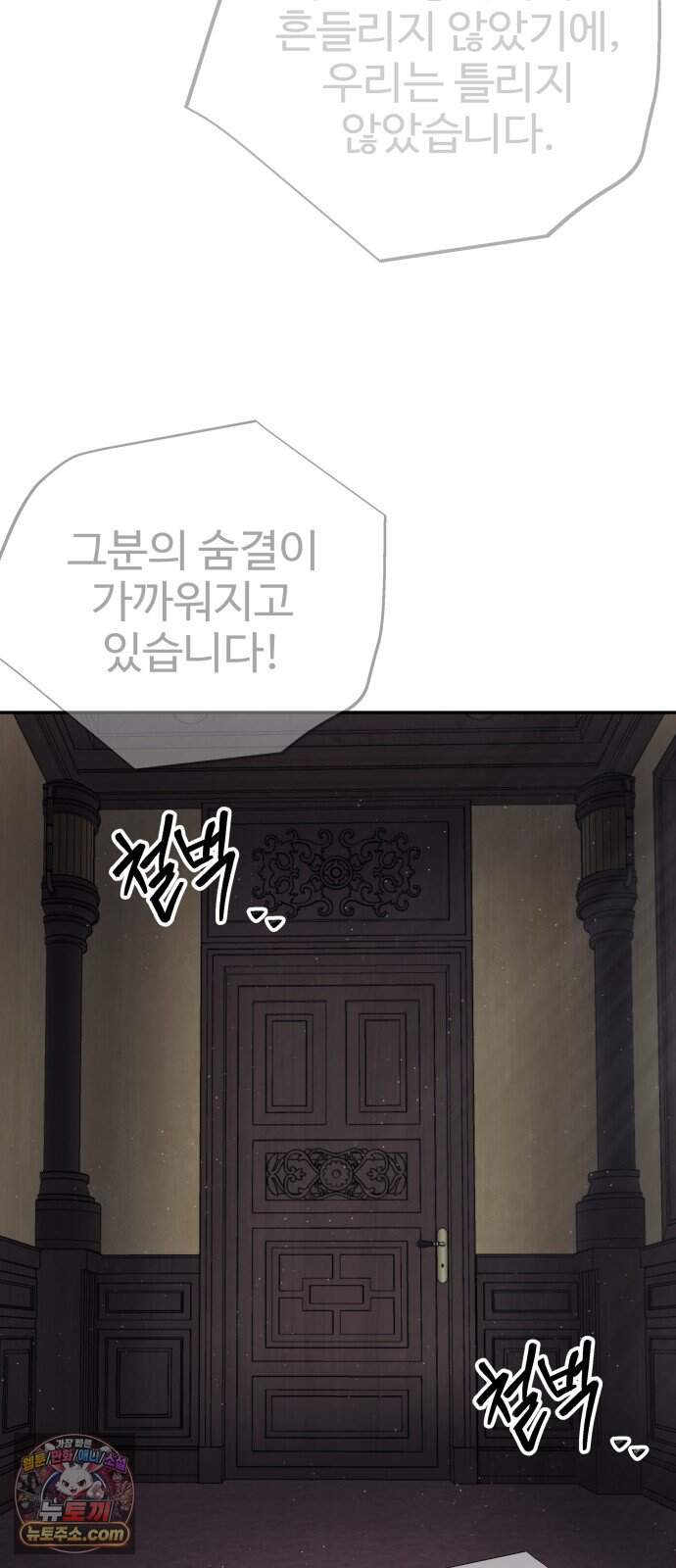 흉가에 들어가면 안되는 이유 90.포식의 아이(2) 54