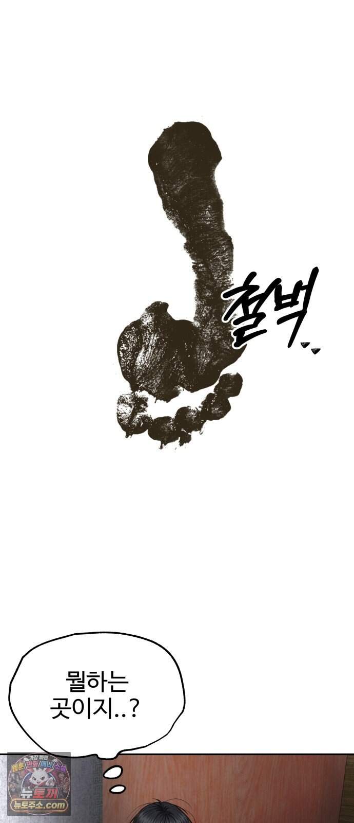 흉가에 들어가면 안되는 이유 90.포식의 아이(2) 58