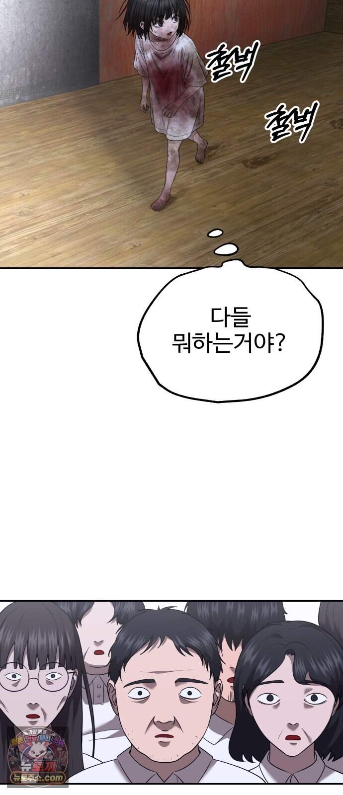 흉가에 들어가면 안되는 이유 90.포식의 아이(2) 59