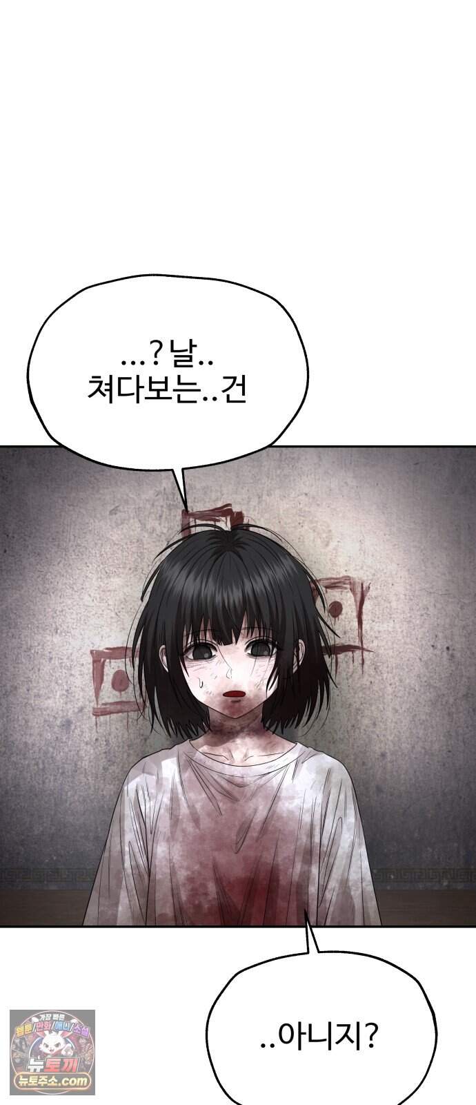 흉가에 들어가면 안되는 이유 90.포식의 아이(2) 60