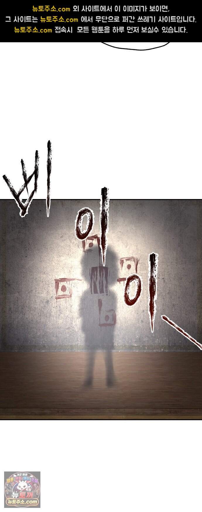 흉가에 들어가면 안되는 이유 90.포식의 아이(2) 61