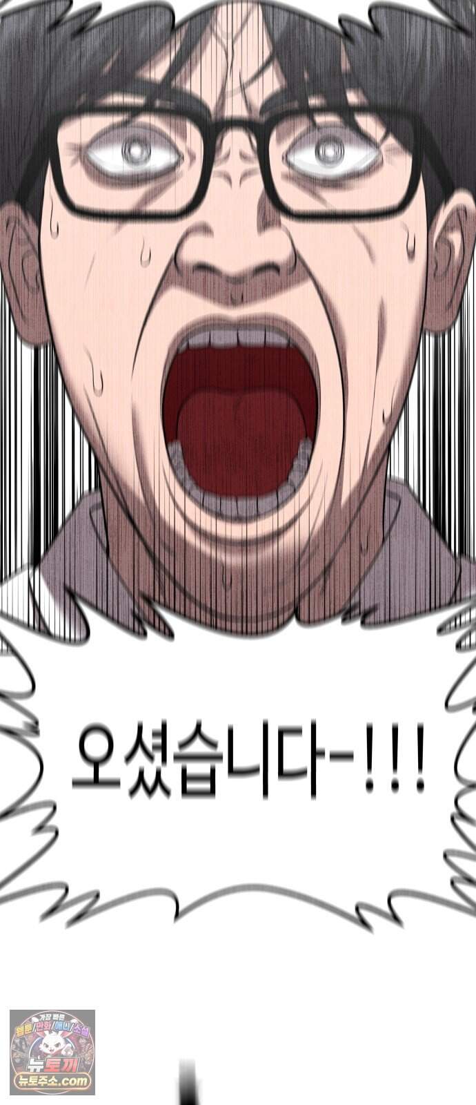 흉가에 들어가면 안되는 이유 90.포식의 아이(2) 64