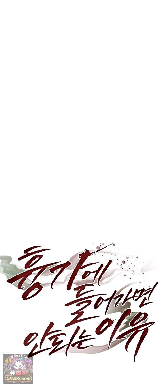 흉가에 들어가면 안되는 이유 90.포식의 아이(2) 68