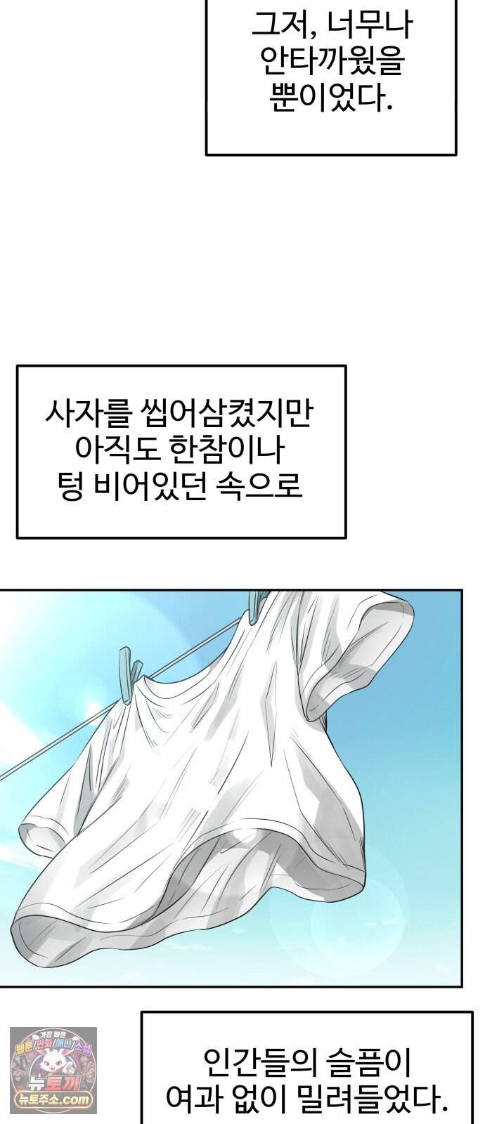 흉가에 들어가면 안되는 이유 90.포식의 아이(2) 76