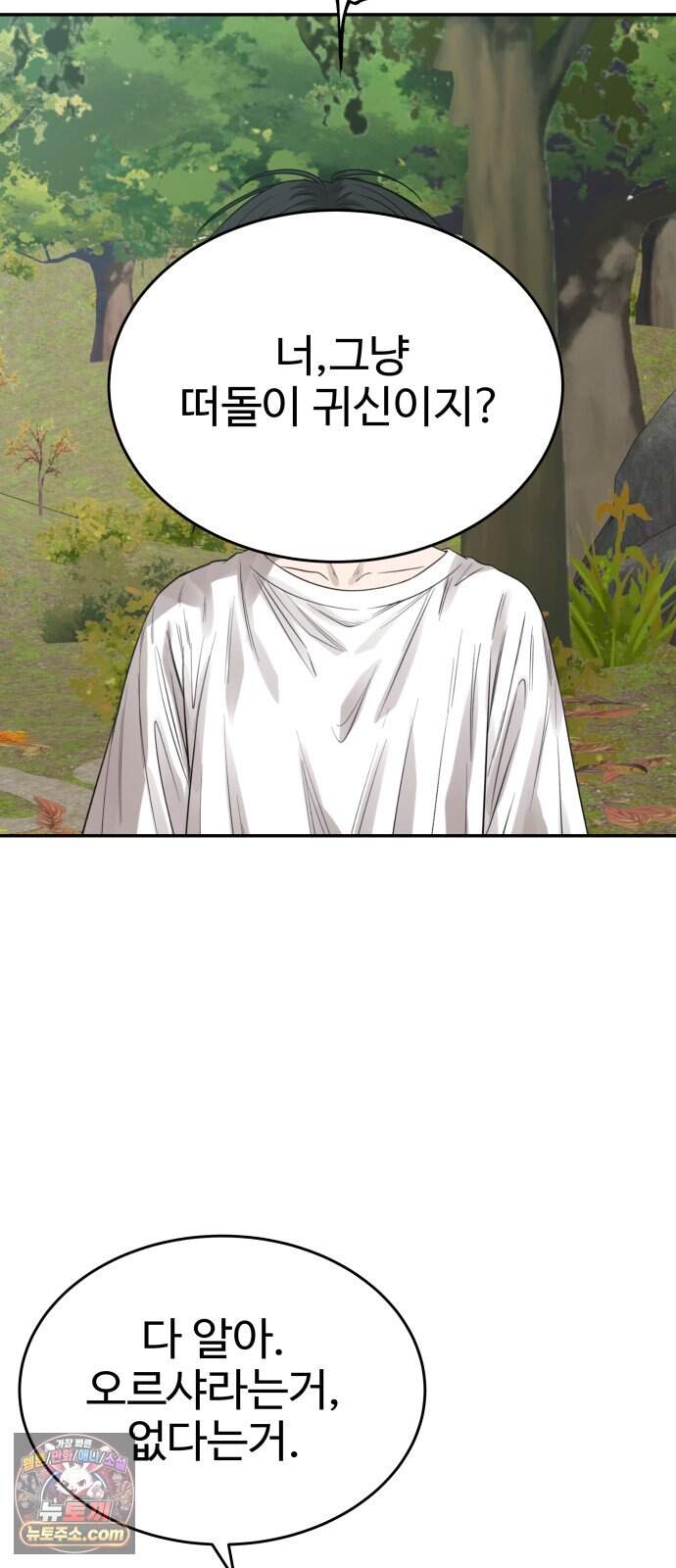 흉가에 들어가면 안되는 이유 90.포식의 아이(2) 81
