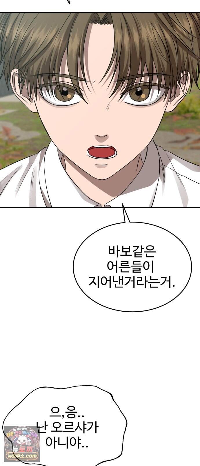흉가에 들어가면 안되는 이유 90.포식의 아이(2) 82
