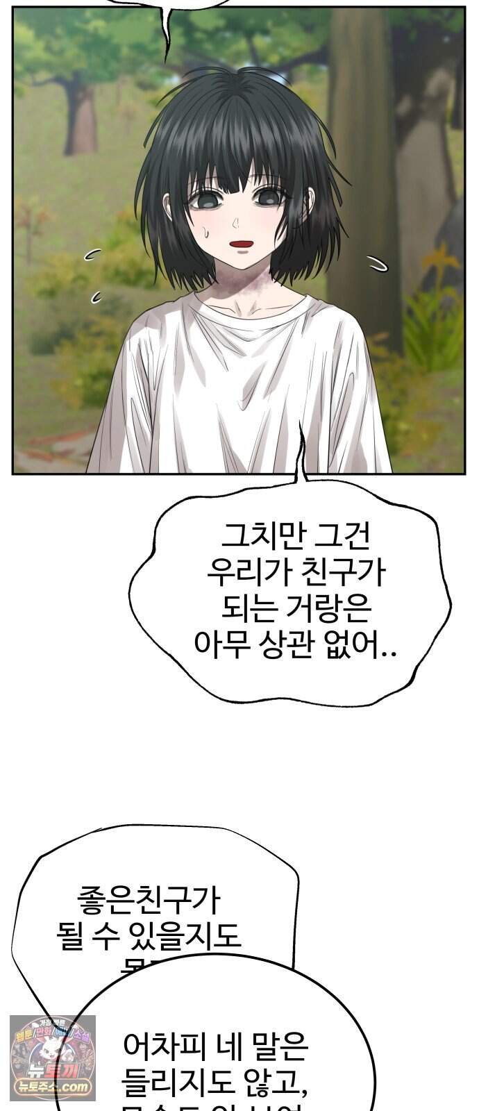 흉가에 들어가면 안되는 이유 90.포식의 아이(2) 83