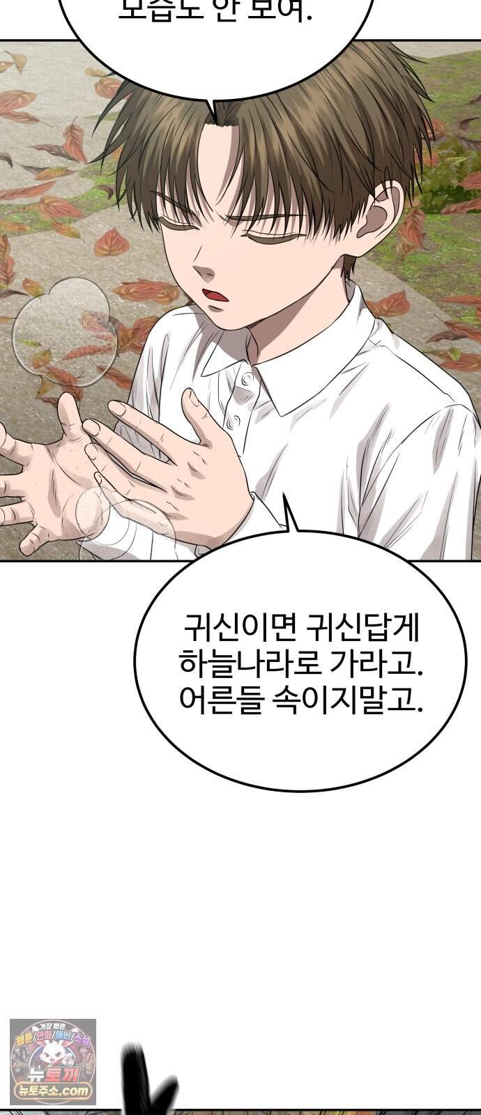 흉가에 들어가면 안되는 이유 90.포식의 아이(2) 84