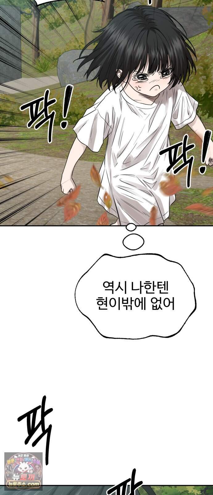 흉가에 들어가면 안되는 이유 90.포식의 아이(2) 86