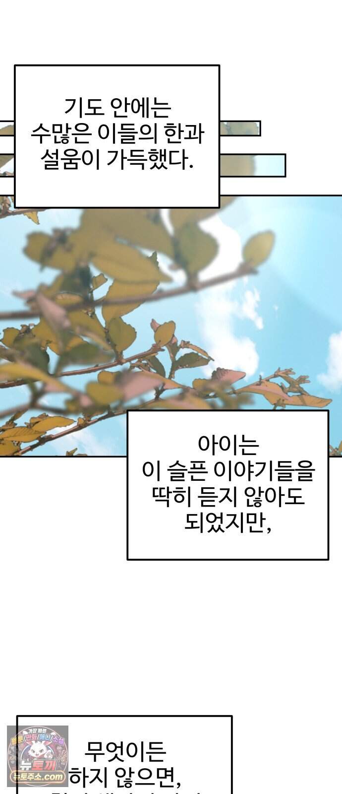 흉가에 들어가면 안되는 이유 90.포식의 아이(2) 88