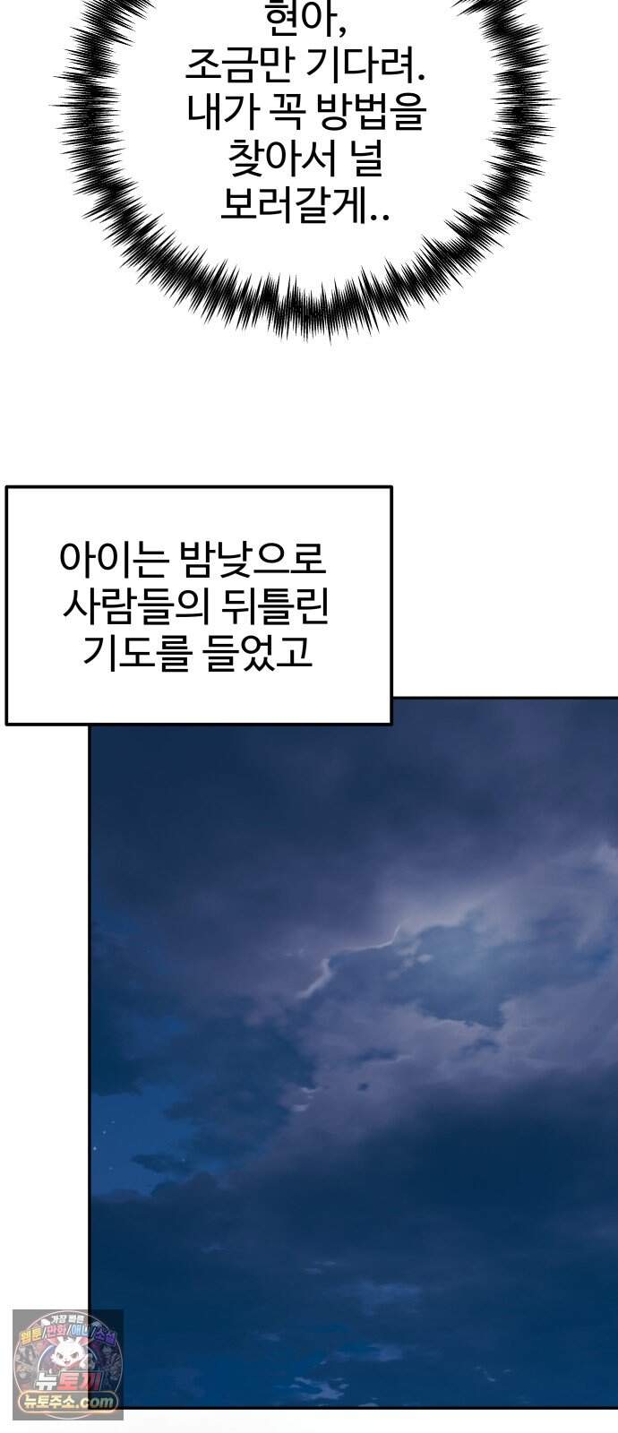 흉가에 들어가면 안되는 이유 90.포식의 아이(2) 90