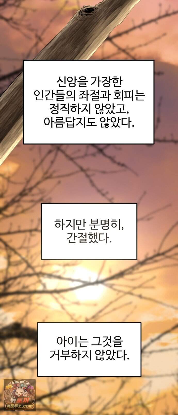 흉가에 들어가면 안되는 이유 90.포식의 아이(2) 92