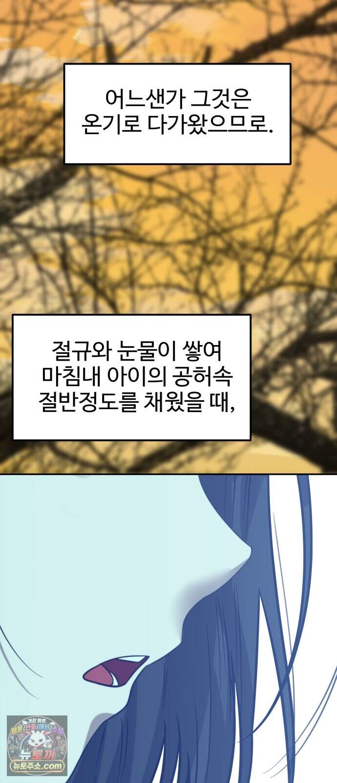 흉가에 들어가면 안되는 이유 90.포식의 아이(2) 93