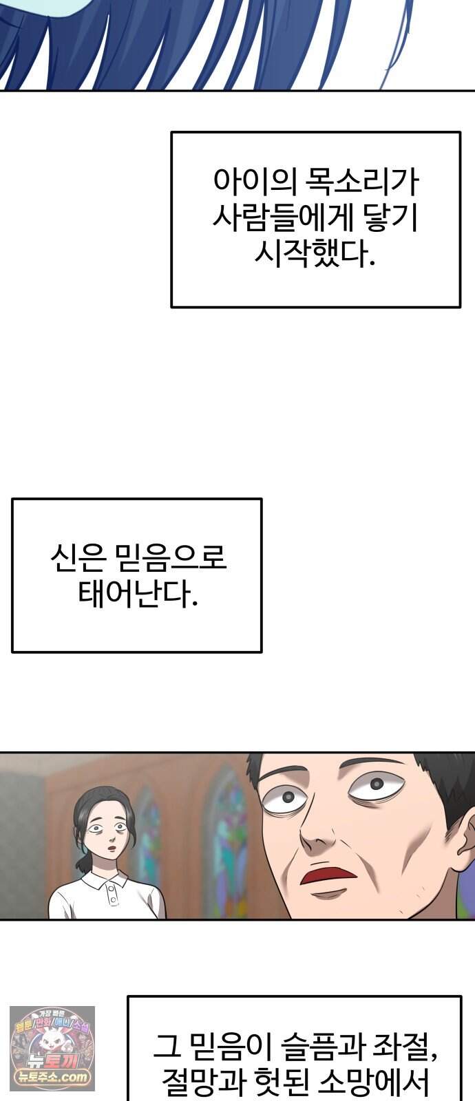 흉가에 들어가면 안되는 이유 90.포식의 아이(2) 94
